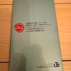 【値下げしました‼︎】SPY×FAMILY劇場版プレミアム小冊子の画像