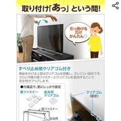テレビガード 49インチの画像