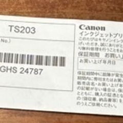 キャノン★プリンター★新品（インク付）の画像