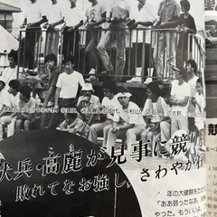 モデルジャーナル　83年11月号の画像
