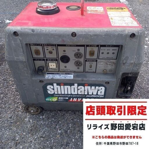 新ダイワ IEG2600M インバーター発電機【野田愛宕店】【店頭取引限定】【中古】管理番号：ITNTG4MZOQTO