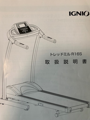 IGNIO ウォーキングマシン