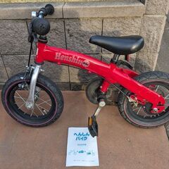 へんしんバイク