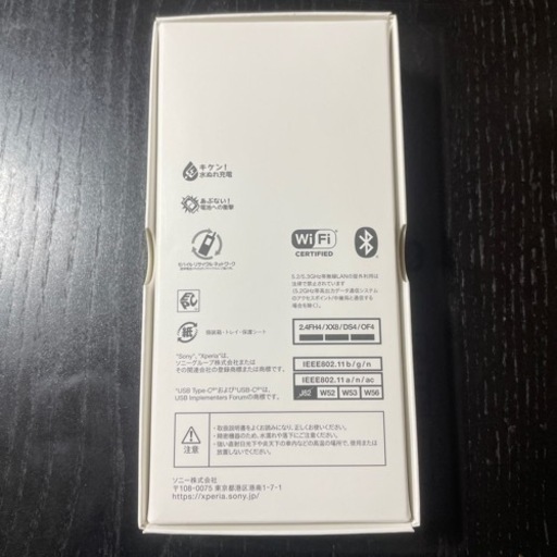 Xperia 10 Ⅳ 新品　ブラック　携帯電話/スマホ 携帯アクセサリー