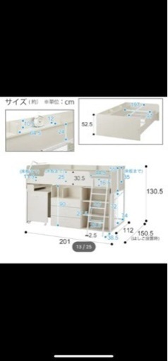 【譲渡者決まりました】ニトリ　システムベッド　フルセット