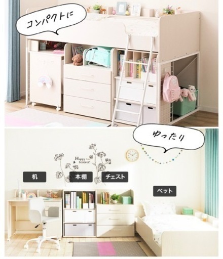 【譲渡者決まりました】ニトリ　システムベッド　フルセット