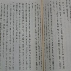 阿部泰山全集 第9巻①の画像