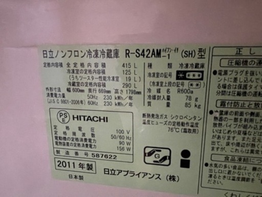 冷蔵庫