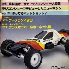 スーパーマシン　86年5月号と6月号の画像