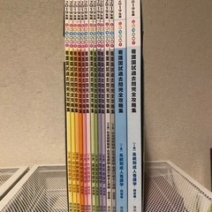 看護国試過去問完全攻略集【美品】の画像