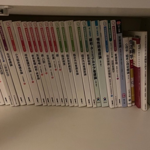看護学生　教科書一式　参考書【美品】