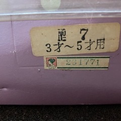 七五三 装飾品/着物/すみっコぐらしの画像