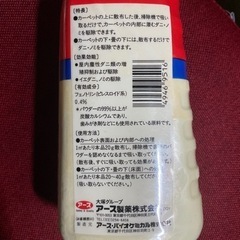 ダニアースパウダーカーペット用の画像