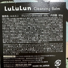LuLuLun 2個の画像