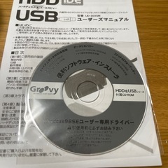 ハードデスクをユーエスビーの画像