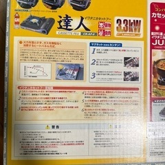 カセットコンロの画像