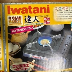 カセットコンロの画像