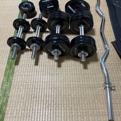 ダンベル、EZバー、プレート