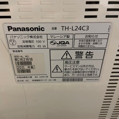 家電 テレビ 液晶テレビの画像