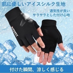 新品　 UVカット 紫外線カット　手袋　UV カット 紫外線　日焼け　日焼け対策　紫外線対策　接触冷感  日焼け防止　グローブの画像
