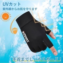 新品　 UVカット 紫外線カット　手袋　UV カット 紫外線　日焼け　日焼け対策　紫外線対策　接触冷感  日焼け防止　グローブの画像