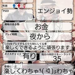 PS4版GTA5のフレンドさんを募集します。(エンジョイ勢のみ)