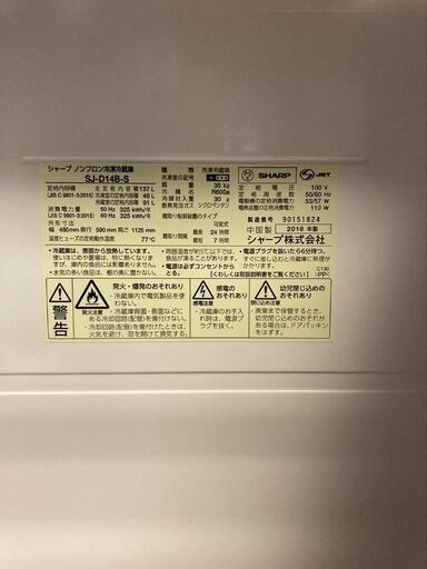 シャープ冷蔵庫130L