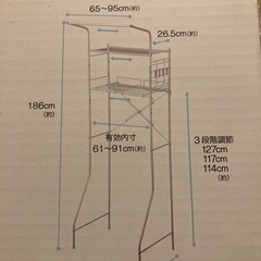 【決まりました】洗濯機ラックの画像