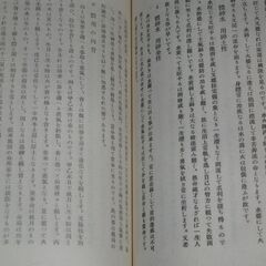阿部泰山全集 第8巻の画像
