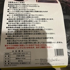 車の汚れ防止カバーの画像