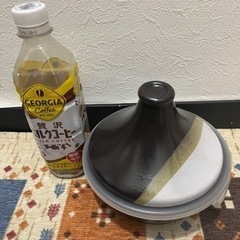 値引き　未使用品一人用タジン鍋