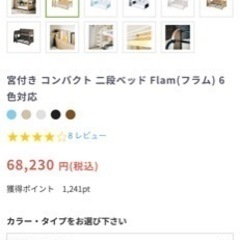 二段ベッド　の画像