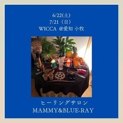 WICCAセレモニー　@愛知 小牧　　開催いたします✨
