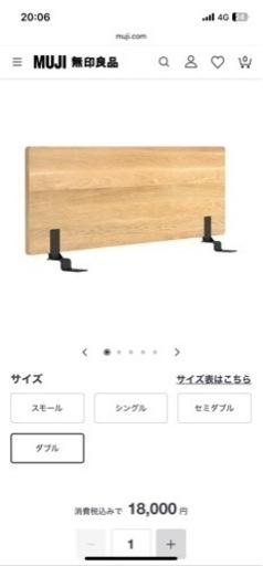 ダブルベッド　無印良品