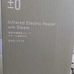 【±0】加湿機能付き電気ストーブの画像