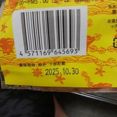 食品の画像