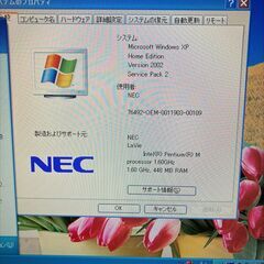 (windows XP機)NEC ノートパソコン PC-LL850BD　（要注意）価格については詳細を熟読願います。の画像