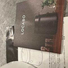 値下げしました！！　LOCABO 糖質カット炊飯器の画像