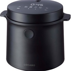 値下げしました！！　LOCABO 糖質カット炊飯器