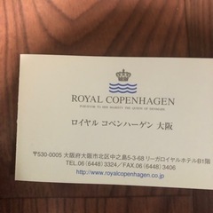 ロイヤルコペンハーゲンキャンドルホルダーの画像