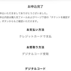 【お得】DAZN年間視聴プランの画像
