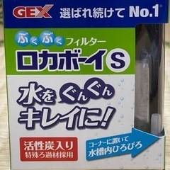 新品未使用！観賞魚飼育用品セットの画像