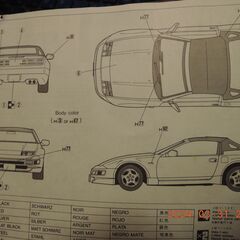 フジミ模型株式会社　日産フェアレディZ　コンバーチブル　の画像