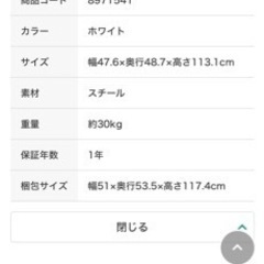 ニトリ　冷蔵庫の画像