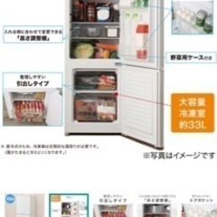 ニトリ　冷蔵庫の画像