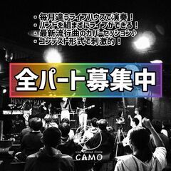 5/12(日)セッション詳細発表！！🔥全パート募集中！！🔥　新規...