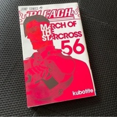 BLEACH 漫画 56巻