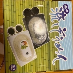 【無料】流しそうめん器
