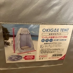 お着替えテント未使用の画像