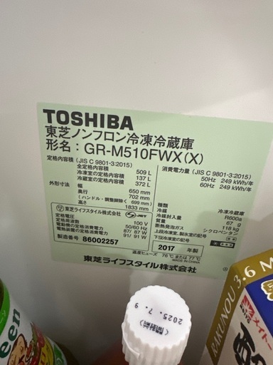 冷蔵庫　ファミリー向け